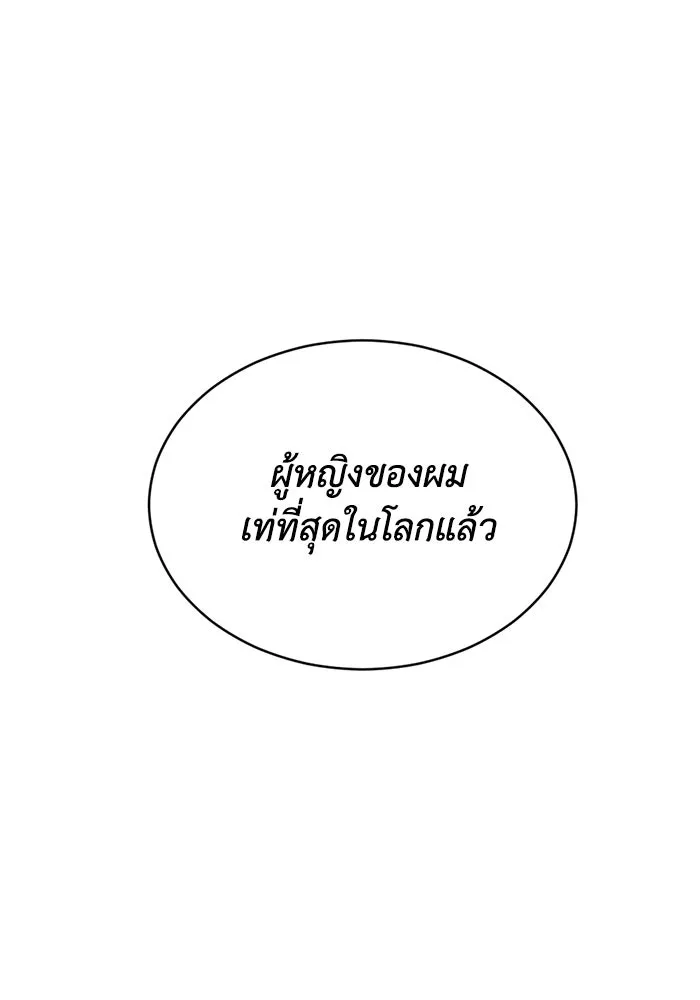 ชีวิตรักฉบับเดจาวู ตอนที่ 84 รูปที่ 35