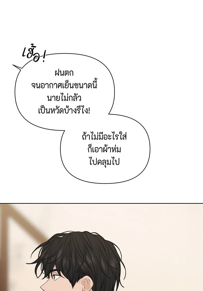 เพียงรุ่งอรุณ ตอนที่ 15 รูปที่ 41