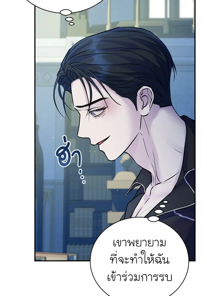 ไหนบอกว่าฉันใกล้ตาย ตอนที่ 56 รูปที่ 68