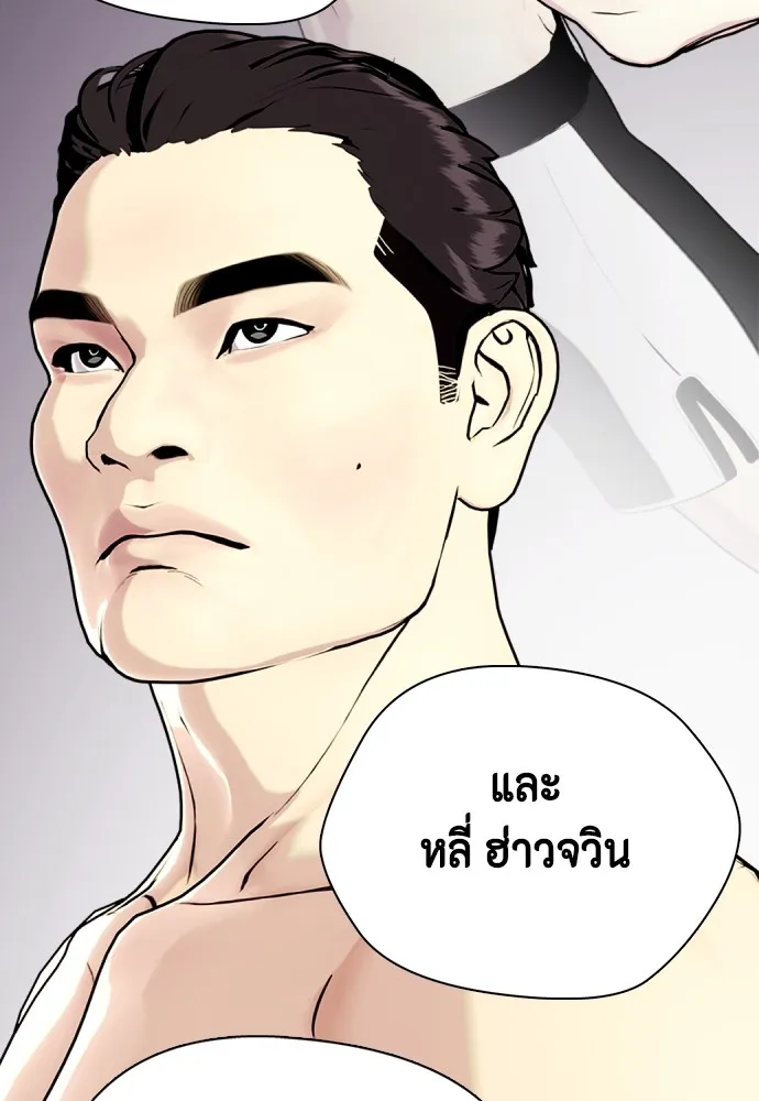 หมาหัวเน่าเก๋าเกินไป ตอนที่ 78 รูปที่ 52