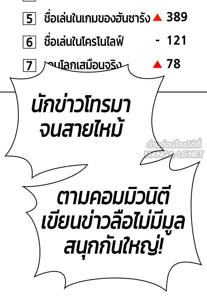 +99 ท่อนไม้พร้อมบวก ตอนที่ 17 รูปที่ 27