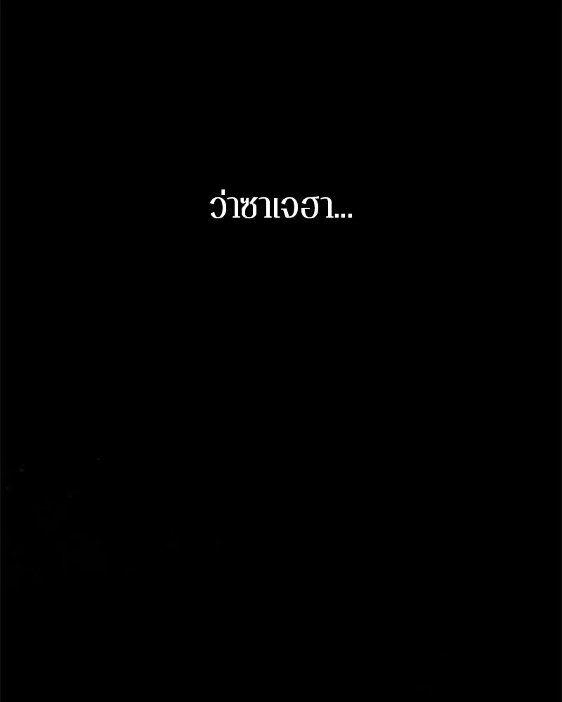 ตำนานเทพธิดาตกสวรรค์ ตอนที่ 114 รูปที่ 134
