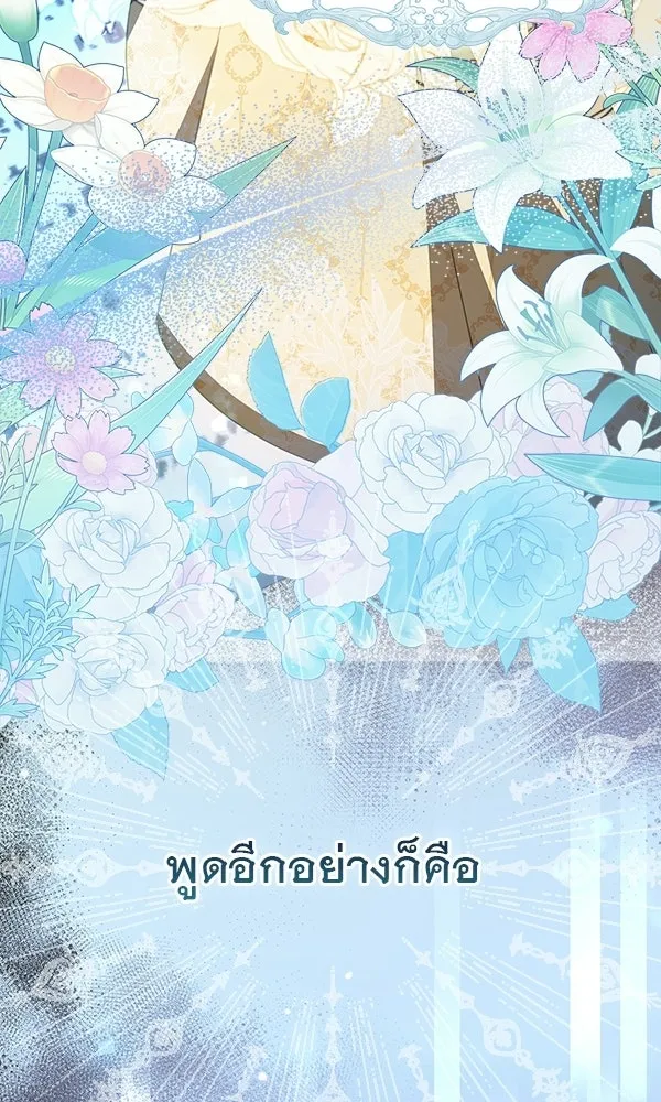 นางเอกนอกบท ตอนที่ 1 รูปที่ 73