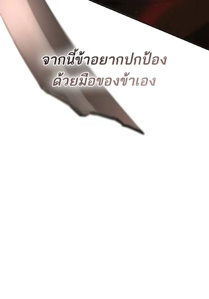 ชาตินี้น้องขอเป็นราช ตอนที่ 129 รูปที่ 43