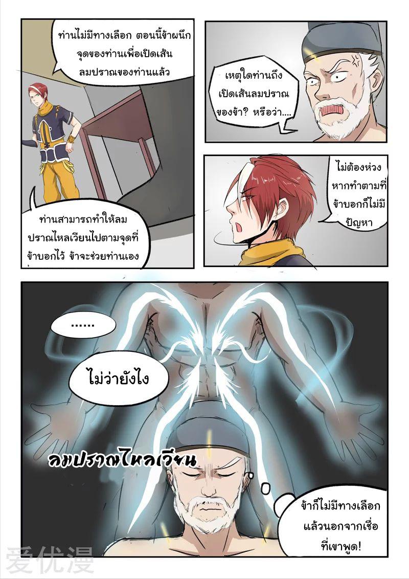 Manga-lc-com อ่านมังงะ อ่านการ์ตูน ออนไลน์ ฟรี Martial Master ตอนที่ 1 2 3 4 5 6 7 8 9 10 11 12 13 14 ฟรี ไม่มีโฆษณา Manga-lc - อ่าน มังงะ อ่าน การ์ตูน ออนไลน์ อ่านมังงะ ฟรี