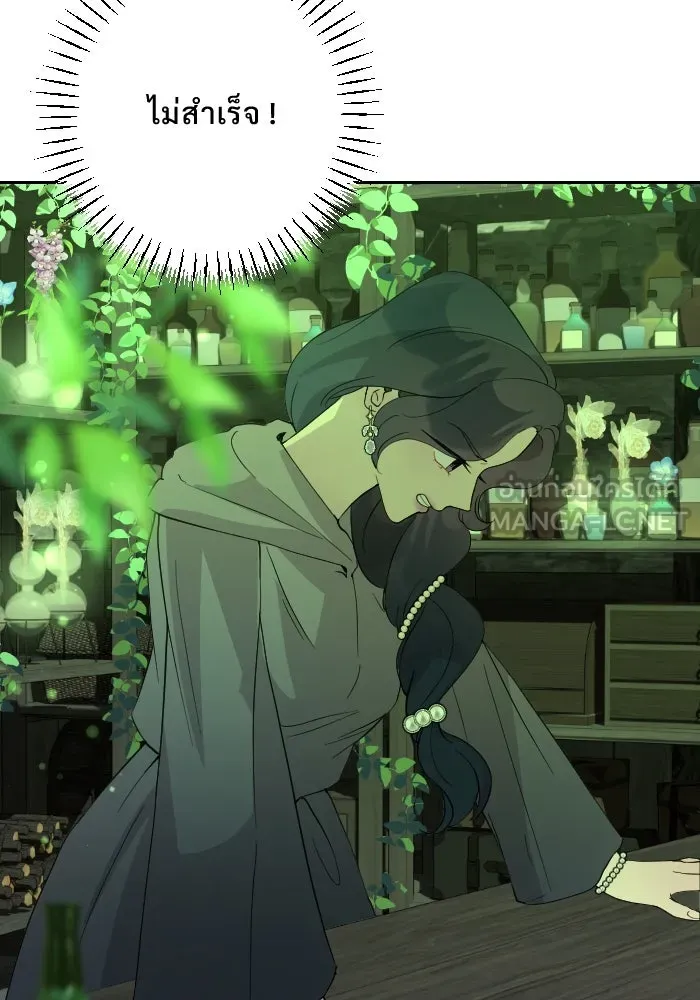 จันทร์เจ้า ตอนที่ ตอนที่ ๓๐  ไม่เจียมตัวเอาเสียเลย รูปที่ 36