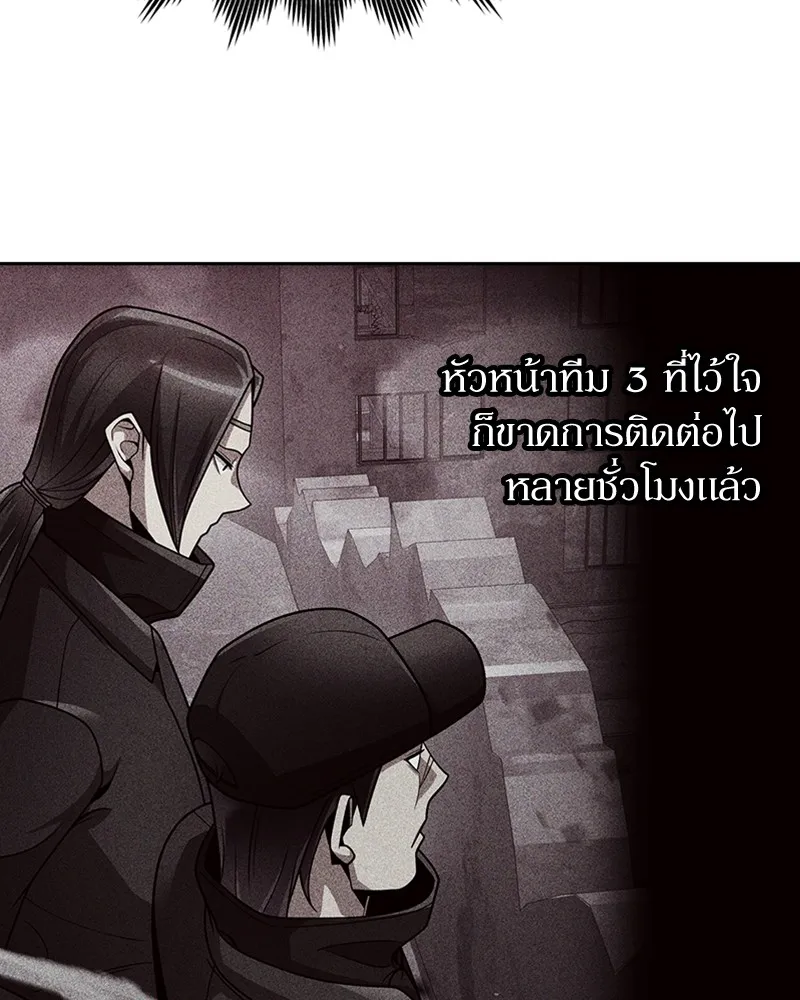 Clever Cleaning Life Of The Returned Genius Hunter ส_ดยอดฮ_นเตอร_สายคล_น ตอนที่ ตอนที่ 84 รูปที่ 4