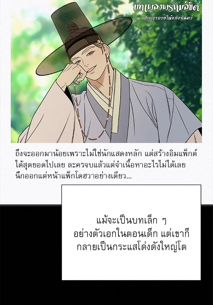 ปฏิบัติการรักวุ่นหัวใจ ตอนที่ 104 รูปที่ 83