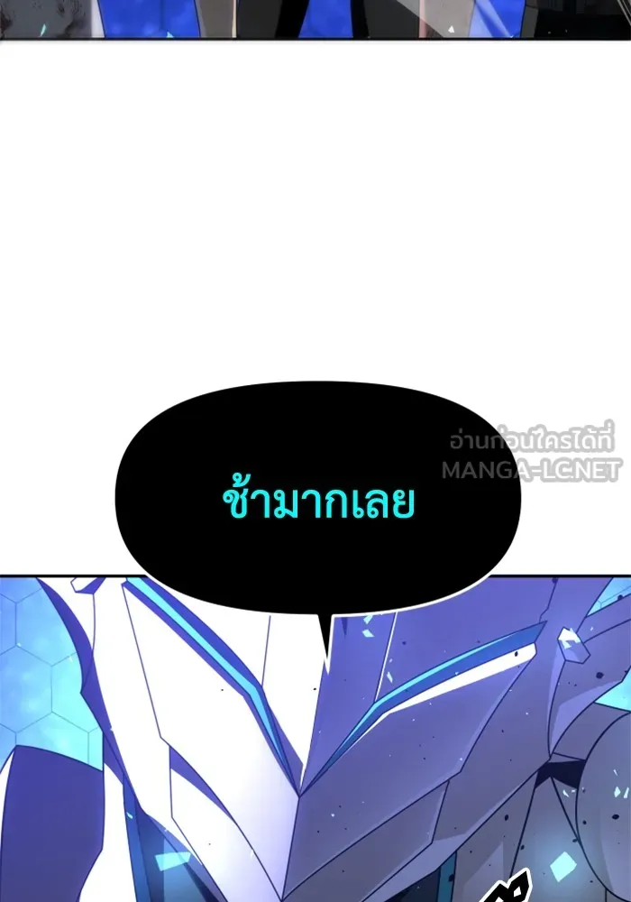 อดีตบอสหอคอย ตอนที่ 51 รูปที่ 144