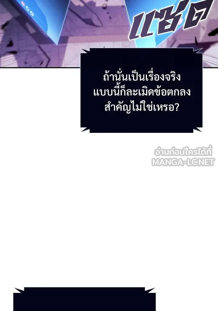 ผู้เล่นหน้าใหม่เลเวลแมกซ์ ตอนที่ 169 มูริม โลกแห่งความยุติธรรมและค รูปที่ 21