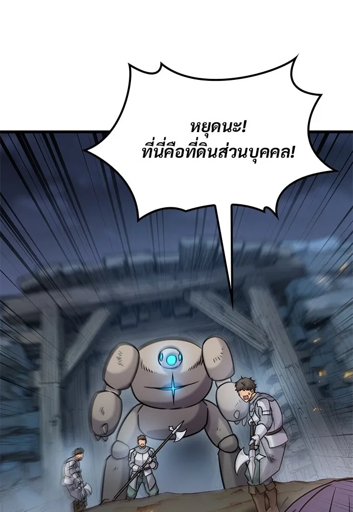 วิถีชาวนาของราชาปีศาจ ตอนที่ 33 รูปที่ 62