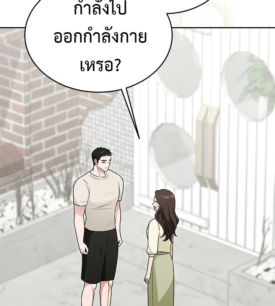 ผงาดรักนักกีฬาข้างบ้าน ตอนที่ 8 รูปที่ 43
