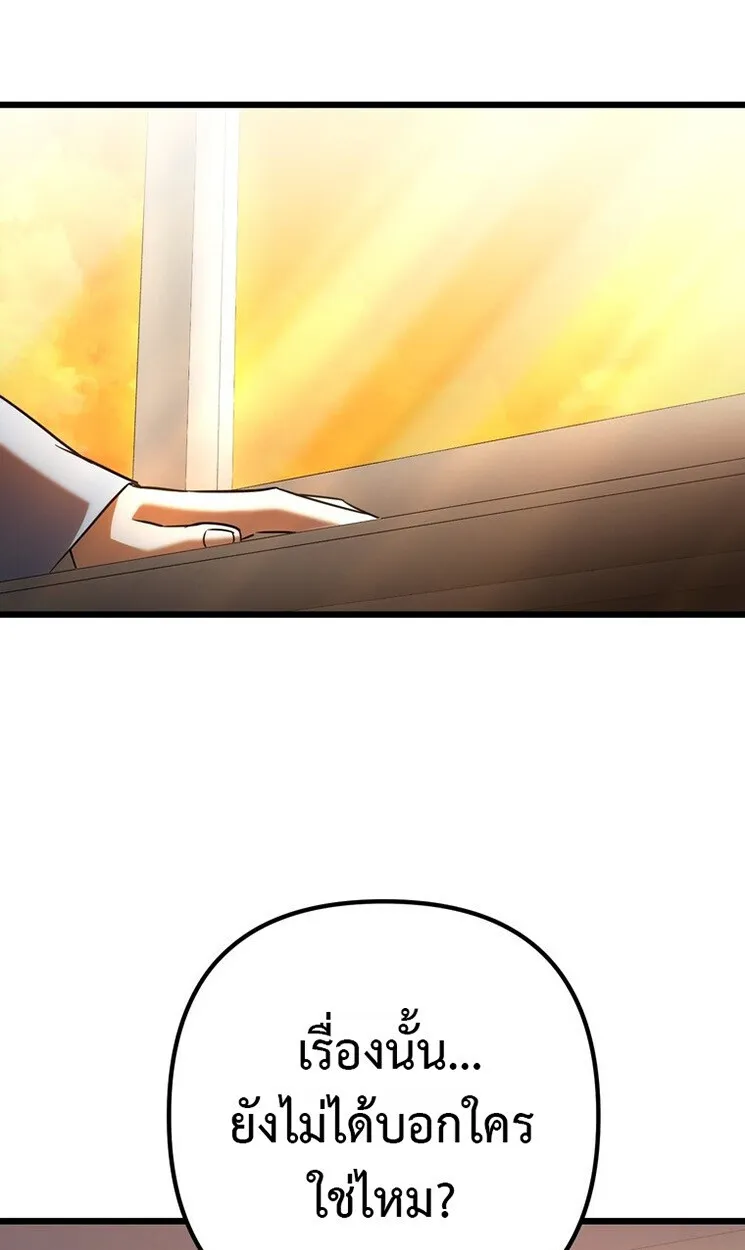 The Returned Extra Becomes a Genius ต_วประกอบผ_หวนค_นส_จอมเวทอ_จฉร_ยะ ตอนที่ ตอนที่ 21 รูปที่ 117