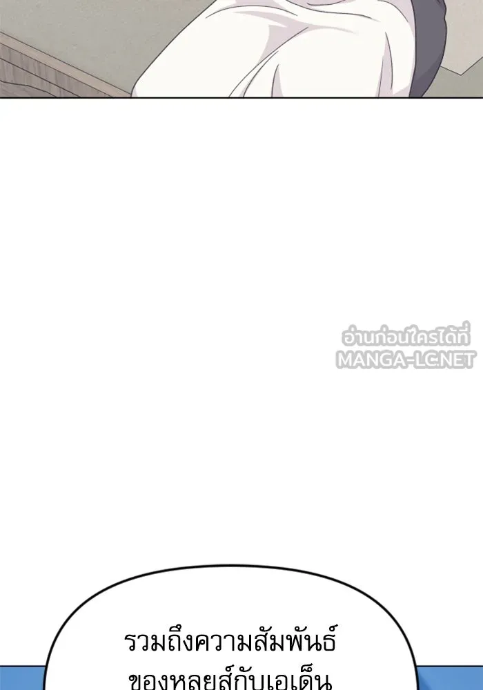 ไม่รักให้ตาย ตอนที่ 40 รูปที่ 21