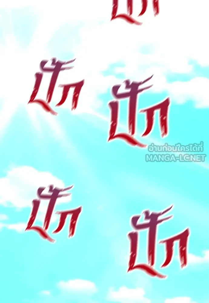 เส้นทางสู่เทพมาร ตอนที่ 48 รูปที่ 111