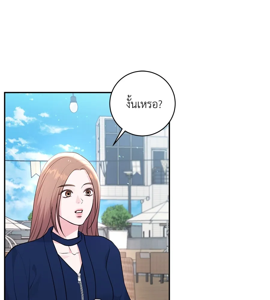 คิมหันต์นิรันดร ตอนที่ 33 รูปที่ 134