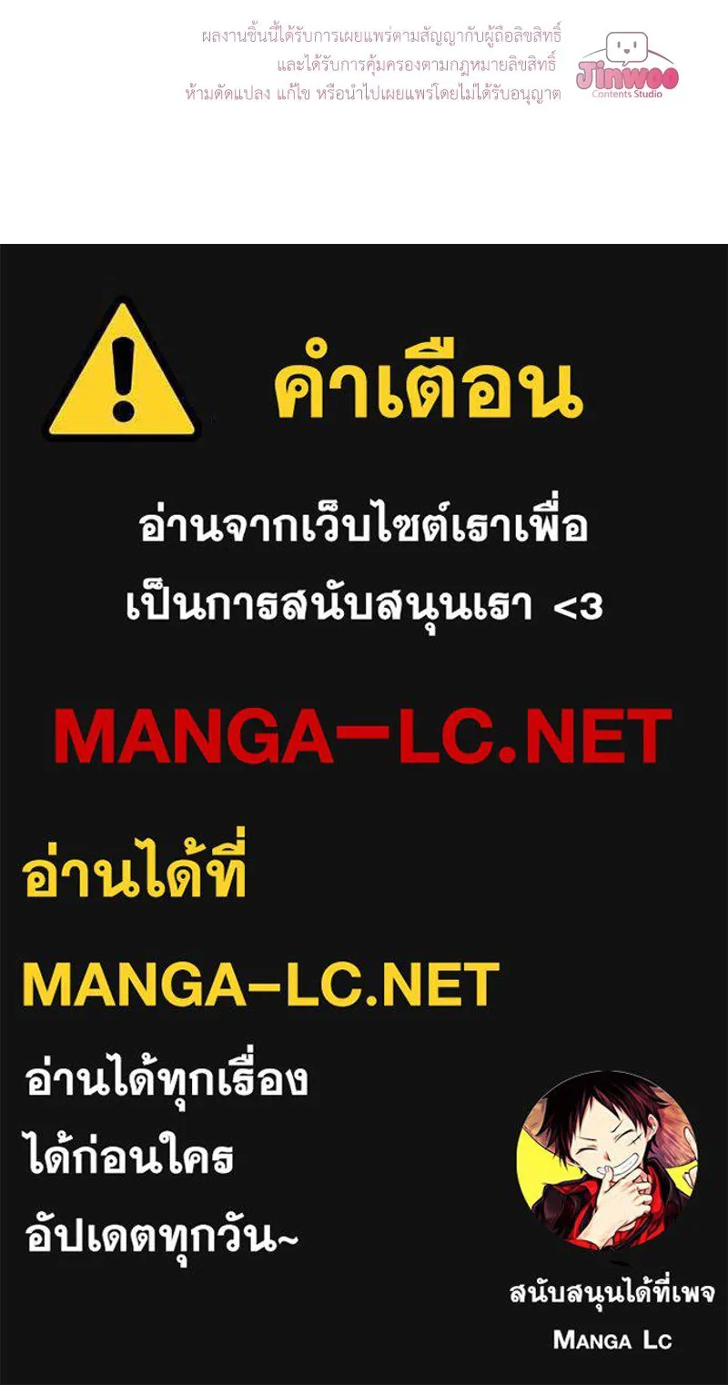 ลูกคนนี้ขอเปลี่ยนตอนจบ ตอนที่ 23 รูปที่ 148