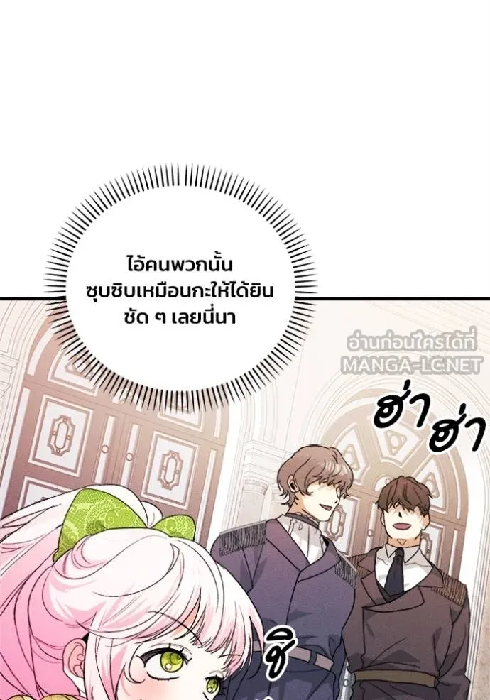 รักนะคะ ป๊ะป๋า ตอนที่ 18 รูปที่ 6