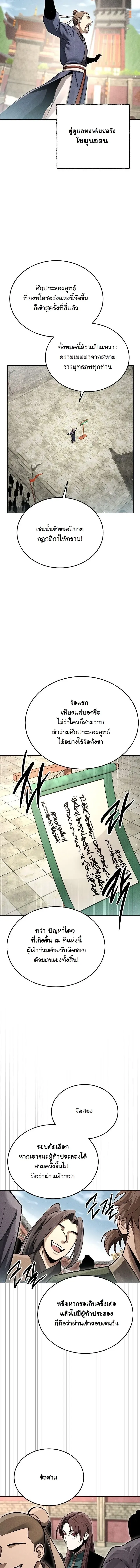The Divine Demon_s Grand Ascension เส_นทางชำระแค_นส_เทวมารผ_พ_ช_ตสวรรค_ ตอนที่ ตอนที่ 53 รูปที่ 11