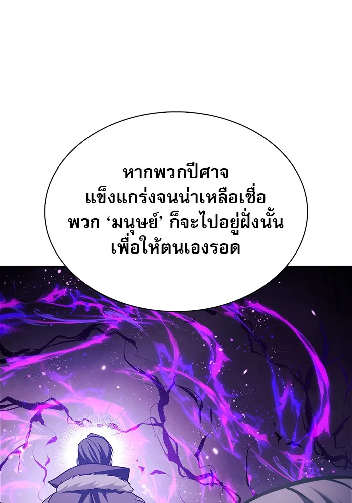 ผมไม่ได้เก่งอย่างที่คิด ตอนที่ 56 รูปที่ 74