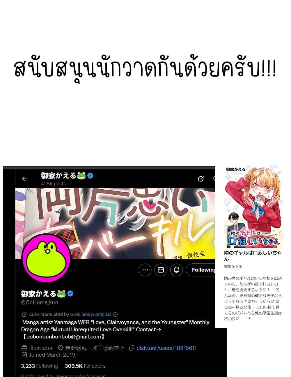 Manga-lc-com อ่านมังงะ อ่านการ์ตูน ออนไลน์ ฟรี Tonari no Gyaru wa Kuchisabishii-chan ตอนที่ 1 2 3 4 5 6 7 8 9 10 11 12 13 14 ฟรี ไม่มีโฆษณา Manga-lc - อ่าน มังงะ อ่าน การ์ตูน ออนไลน์ อ่านมังงะ ฟรี