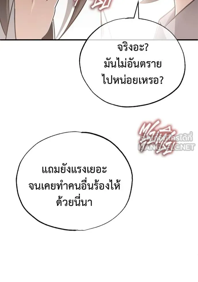 Regressor’s Life Aft ตอนที่ 65 รูปที่ 121