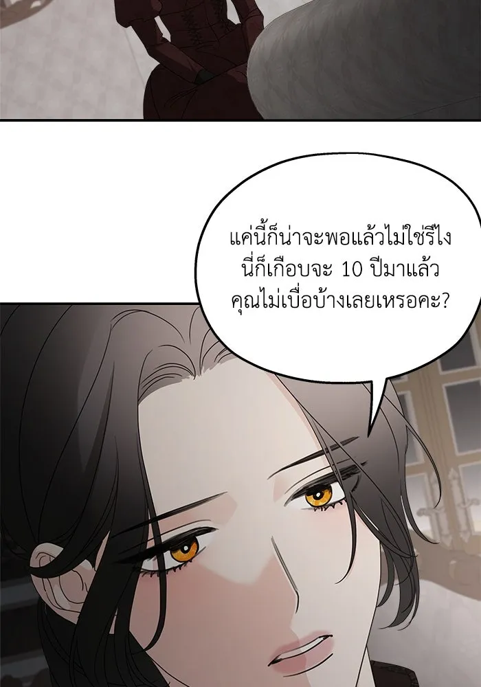 ครอบครัวสามีเห็นทีจะคลั่งรัก ตอนที่ 105 รูปที่ 73