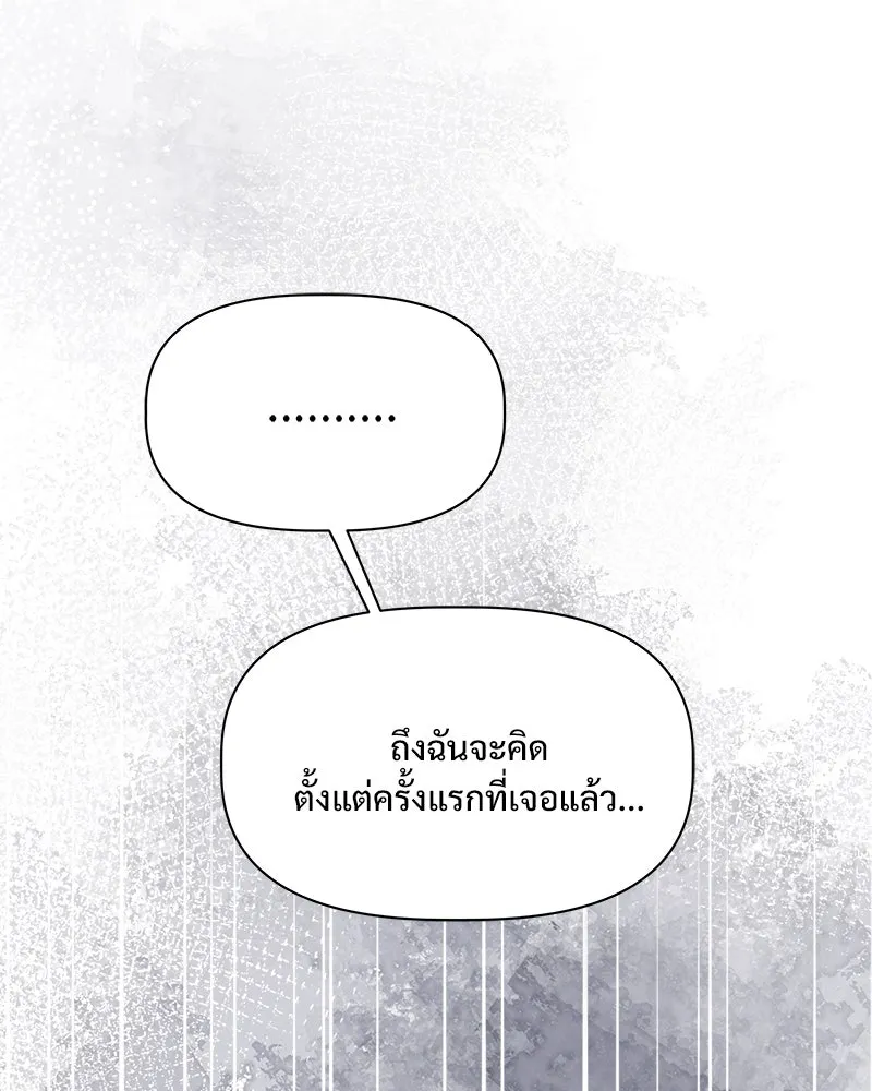 รักนี้ไม่ต้องมีเซนส์ ตอนที่ 13 รูปที่ 74