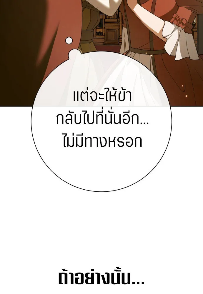 ชิงชีวิตพลิกลิขิตชะตา ตอนที่ 200. เรื่องราวภายในกล่อง(6) รูปที่ 140