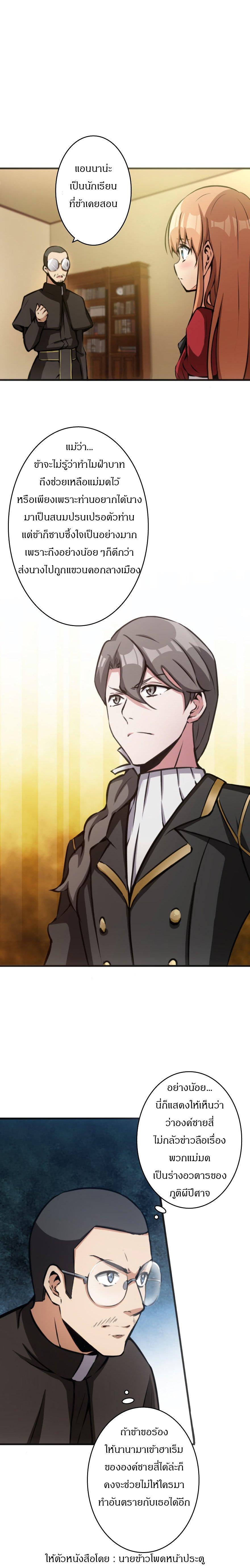 Release That Witch ตอนทื่ 11 รูปที่ 9