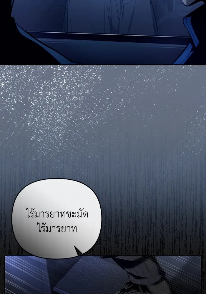 เชื่อเถอะ ฉันเป็นฮันเตอร์ห่วยแตก ตอนที่ 18 รูปที่ 53