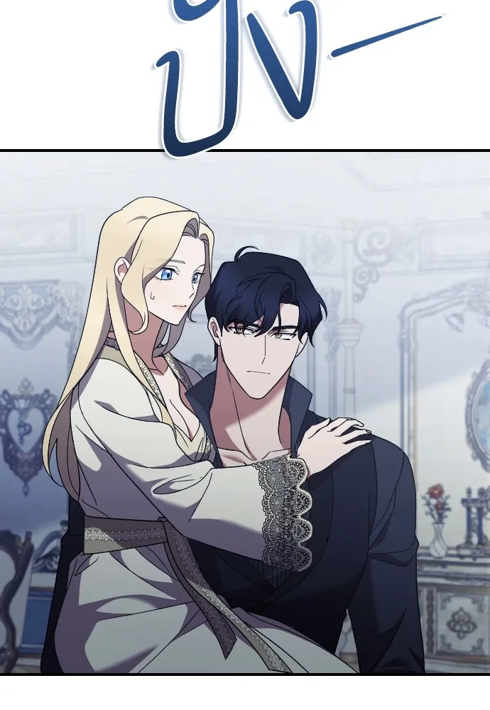 หมาป่าคู่เคียงบัลลังก์ ตอนที่ 39 รูปที่ 43