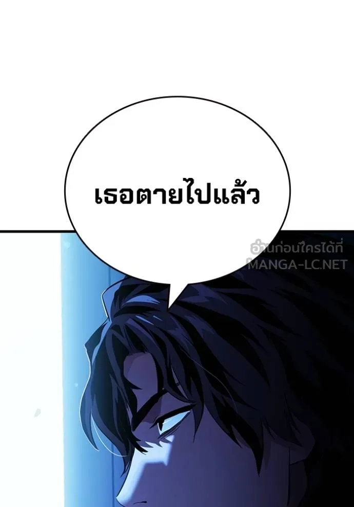 มหาสงครามคนแกร่ง ตอนที่ 25 รูปที่ 21