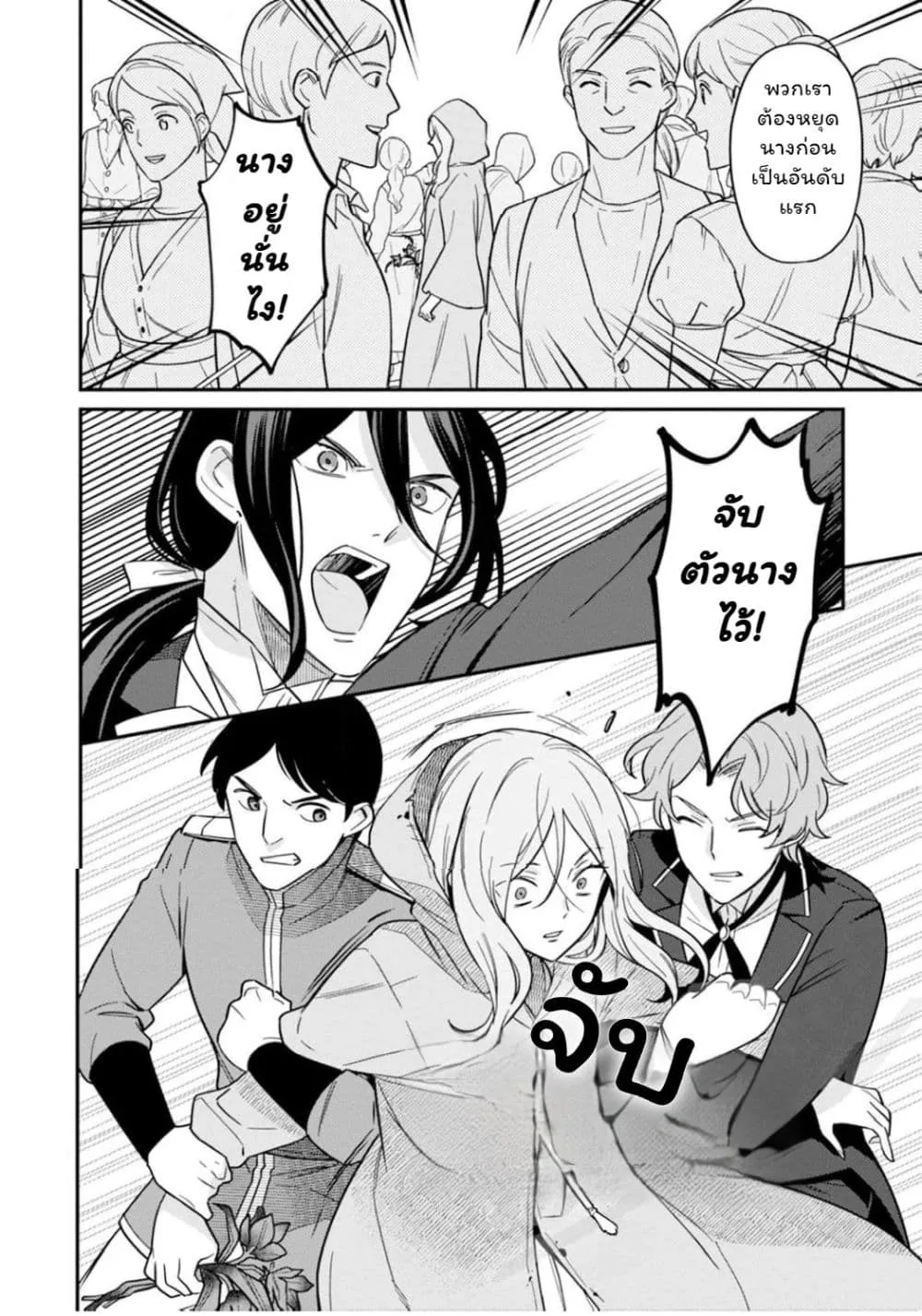 Manga-lc-com อ่านมังงะ อ่านการ์ตูน ออนไลน์ ฟรี Aisanai to Iwaremashite mo Moto Maou no Hakushaku Reijou wa  ตอนที่ 1 2 3 4 5 6 7 8 9 10 11 12 13 14 ฟรี ไม่มีโฆษณา Manga-lc - อ่าน มังงะ อ่าน การ์ตูน ออนไลน์ อ่านมังงะ ฟรี