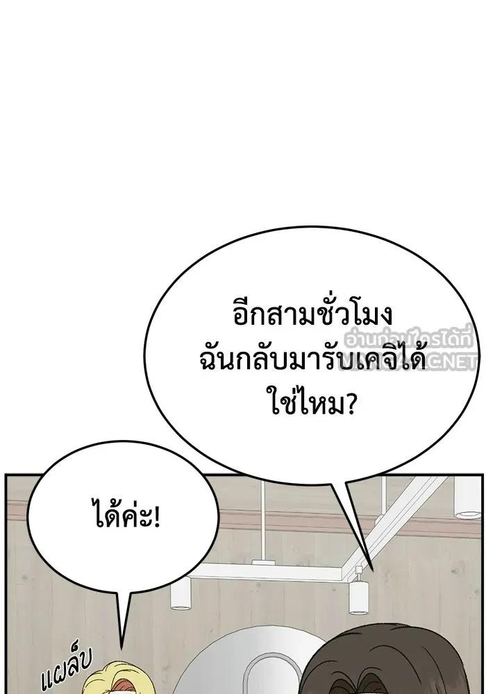 ช่วยเปลี่ยนฉันที ตอนที่ 328. ซีซัน 3 ฮยอนยอจู 23 รูปที่ 114
