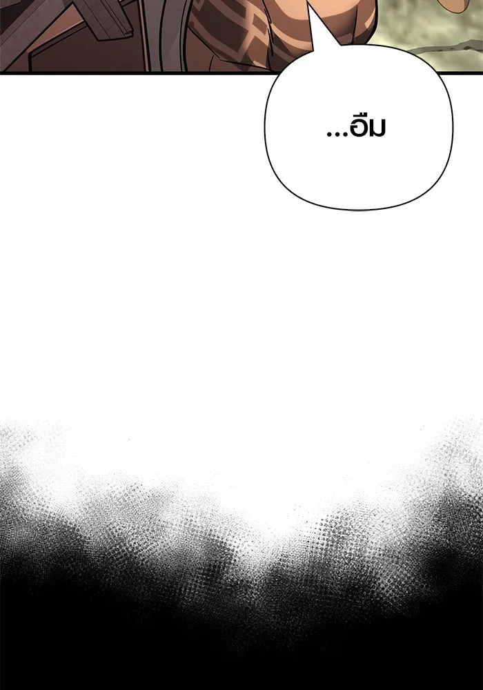 เอาชีวิตรอดในเกมฉบับคนเถื่อน ตอนที่ 121 ลูกเต๋า รูปที่ 19