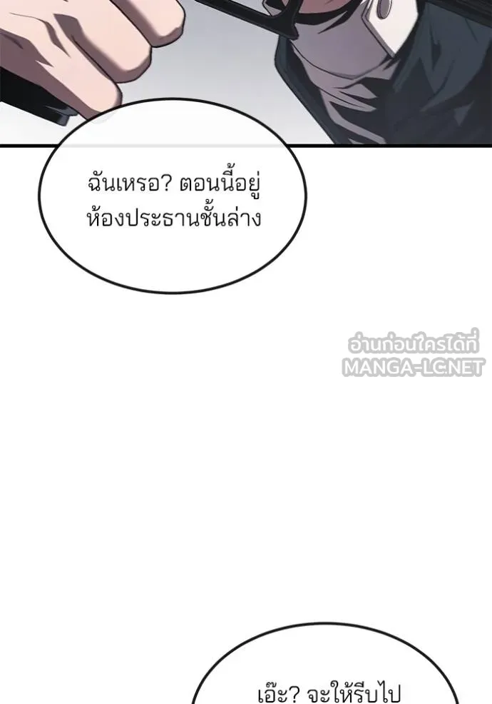 สนิมเชือดเลือดสาด ตอนที่ 28 รูปที่ 138