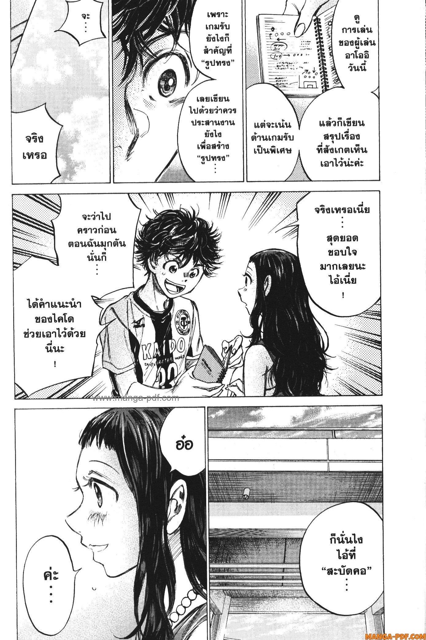 Manga-lc-com อ่านมังงะ อ่านการ์ตูน ออนไลน์ ฟรี Ao Ashi แข้งเด็กหัวใจนักสู้ ตอนที่ 1 2 3 4 5 6 7 8 9 10 11 12 13 14 ฟรี ไม่มีโฆษณา Manga-lc - อ่าน มังงะ อ่าน การ์ตูน ออนไลน์ อ่านมังงะ ฟรี