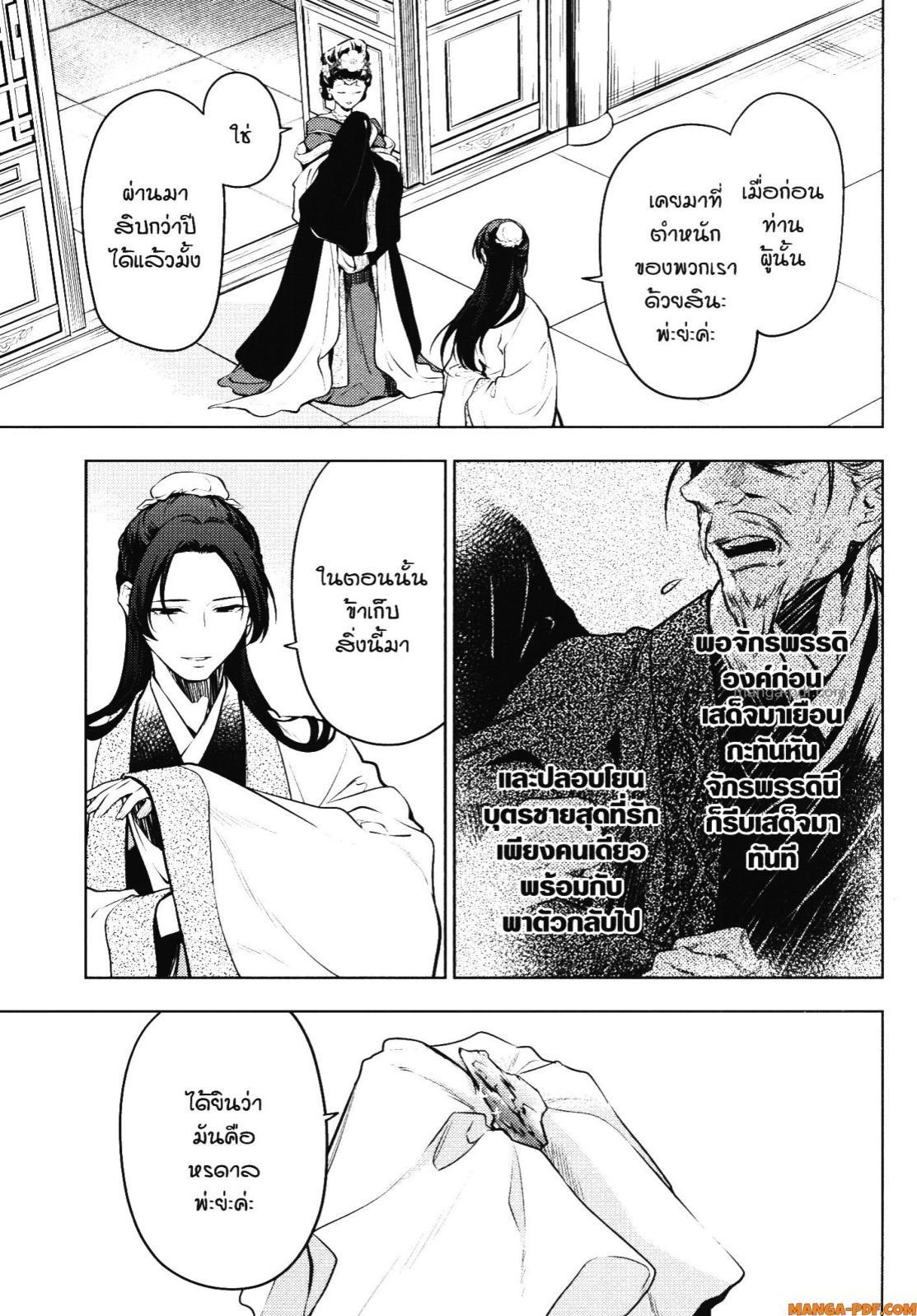 Manga-lc-com อ่านมังงะ อ่านการ์ตูน ออนไลน์ ฟรี Kusuriya no Hitorigoto ตอนที่ 1 2 3 4 5 6 7 8 9 10 11 12 13 14 ฟรี ไม่มีโฆษณา Manga-lc - อ่าน มังงะ อ่าน การ์ตูน ออนไลน์ อ่านมังงะ ฟรี