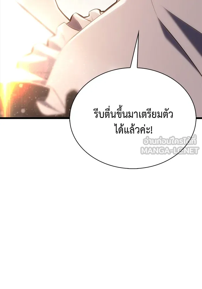 ลูกชายคนเล็กของดยุกคือมือสังหาร ตอนที่ 1 รูปที่ 144