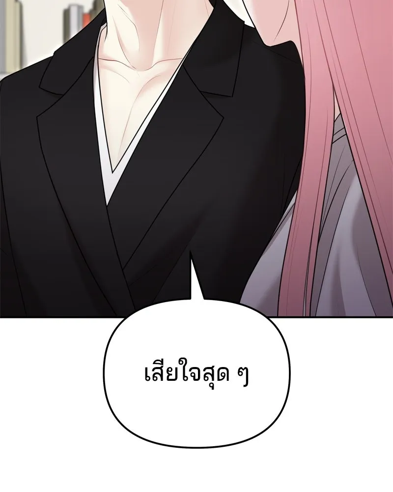 จ้า แม่คนสวย ตอนที่ 27 รูปที่ 131