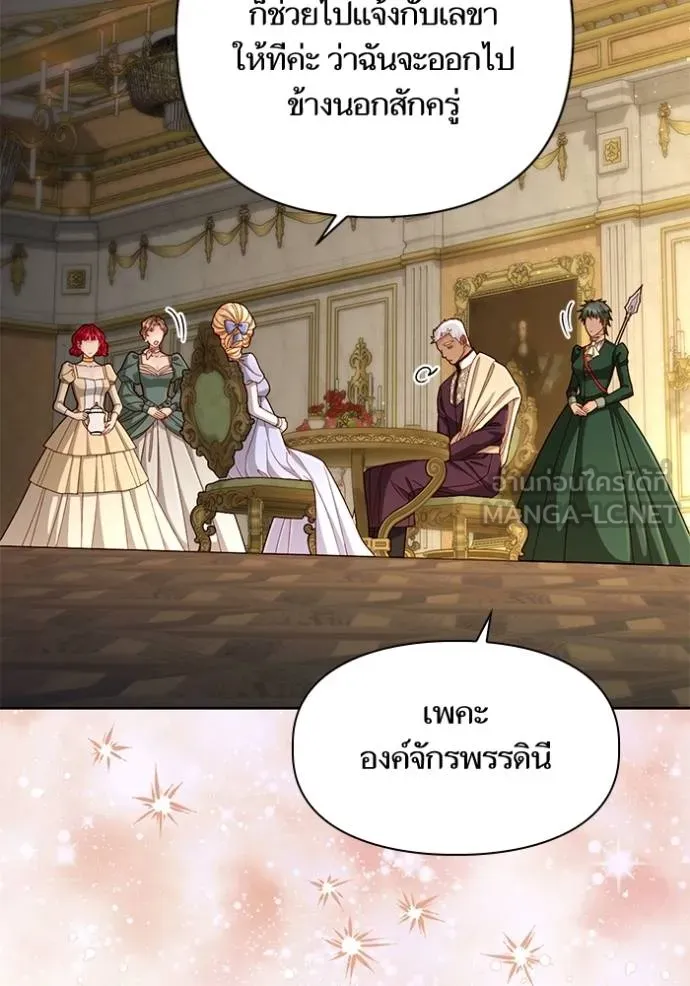 การแต่งงานครั้งใหม่ ตอนที่ 206 รูปที่ 18