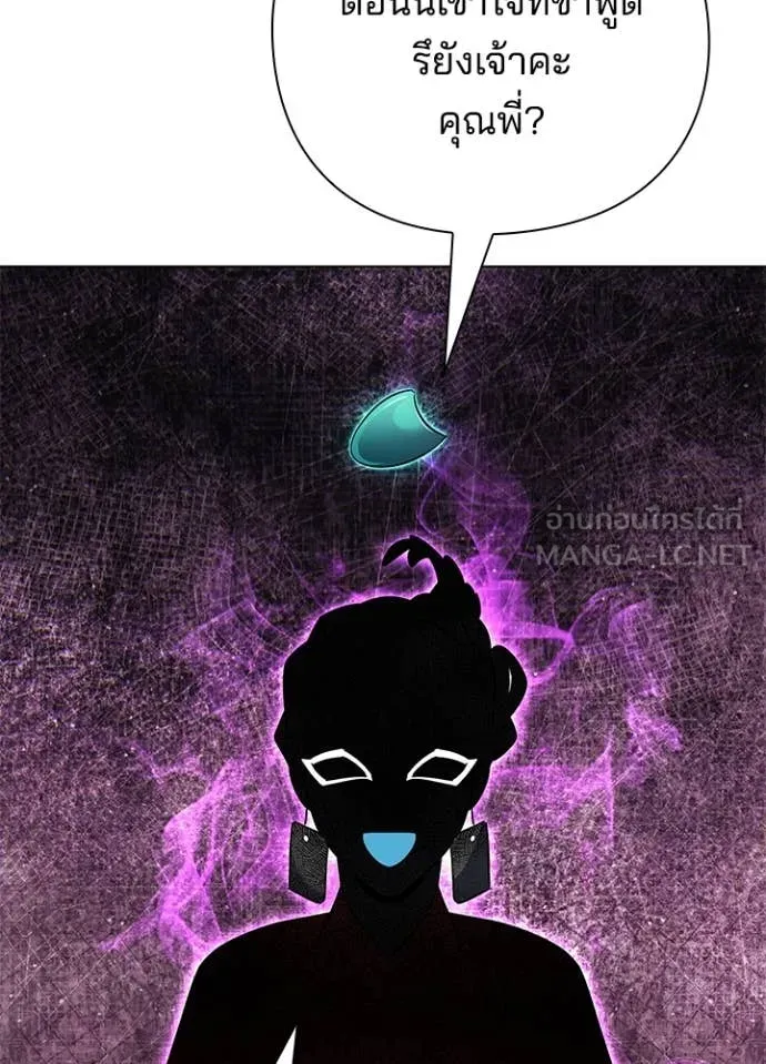 คืนแห่งโทแกบี ตอนที่ 84 รูปที่ 105