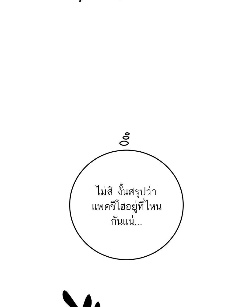 ตำนานเทพธิดาตกสวรรค์ ตอนที่ 66 รูปที่ 55