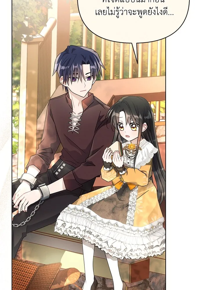 แอชสตาร์ต ตอนที่ 85 รูปที่ 118