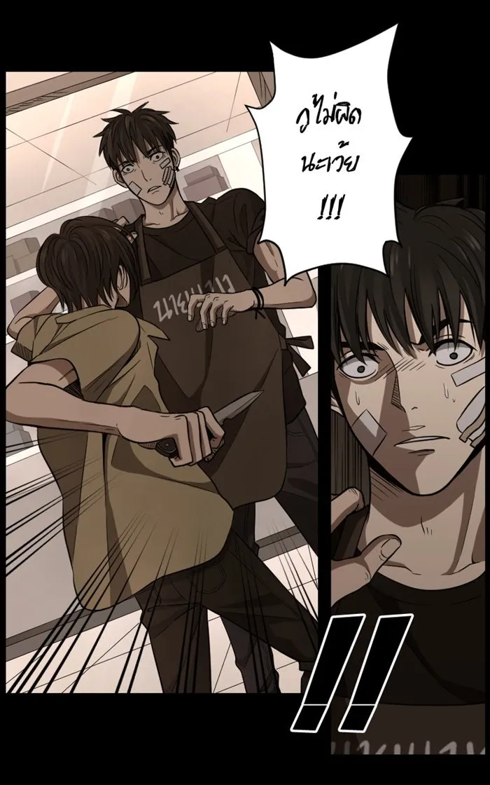 Hunter Game ตอนที่ 1  (the beginning) รูปที่ 37