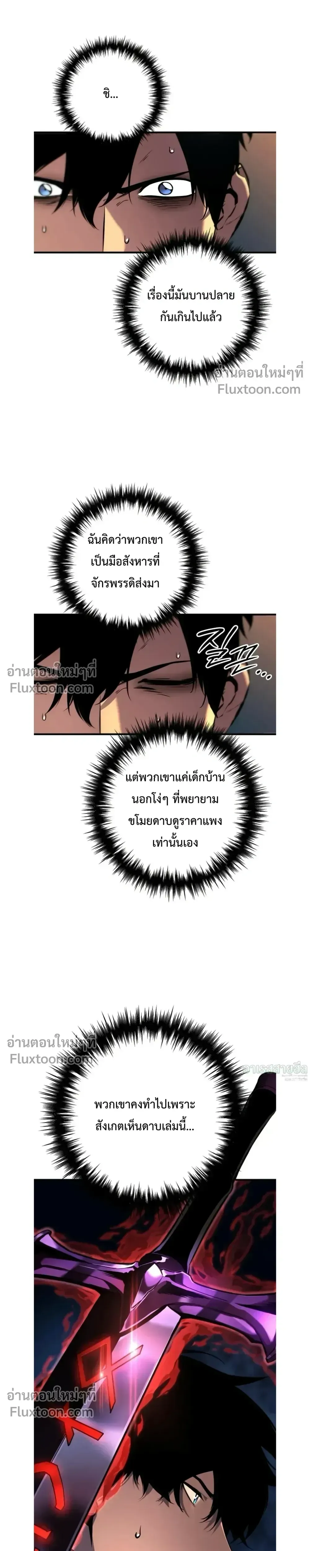 The Wandering Knight_s Survival Manual การเอาช_ว_ตรอด ของอ_ศว_นพเนจร ตอนที่ ตอนที่ 15 รูปที่ 24