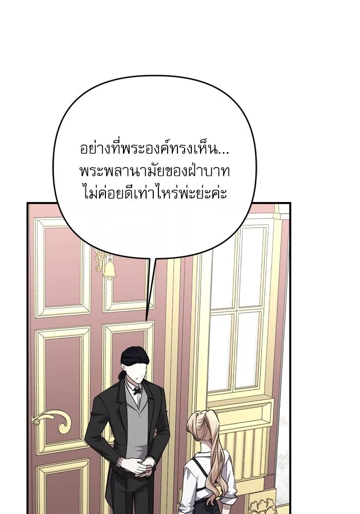 เกิดใหม่คราวนี้ ขอเป็นคนดีดูสักครั้ง ตอนที่ 100 รูปที่ 8