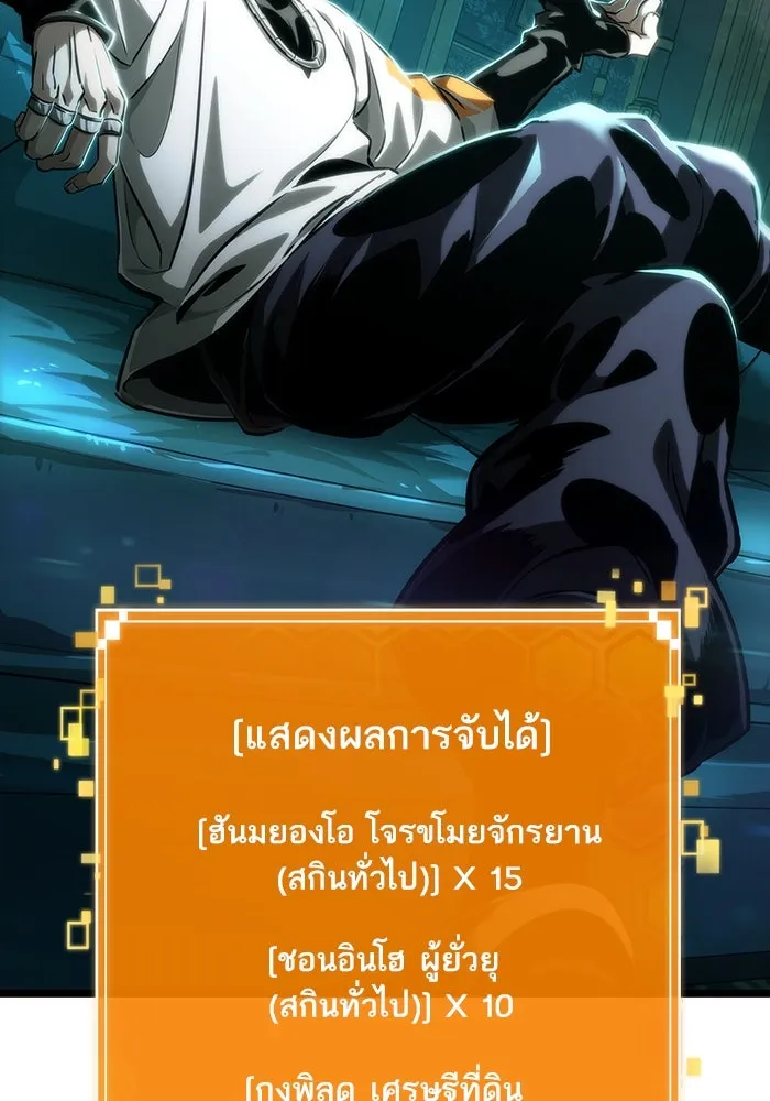 หลังวันสิ้นโลก ตอนที่ 109 รูปที่ 70
