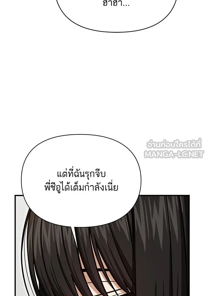 โชคชะตานำพารัก ตอนที่ 126 กระดาษโน้ตแผ่นเล็ก ๆ รูปที่ 111